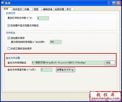 工程保存時提示“備份失敗”的原因與解決方案